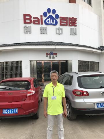參訪百度山西創新中心
